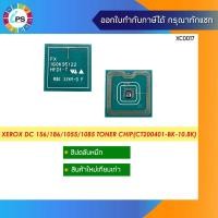 ราคา ชิปตลับหมึก Xerox DC 156/186/1055/1085 Toner Chip(CT200401-BK-10.8K) (11550891040)