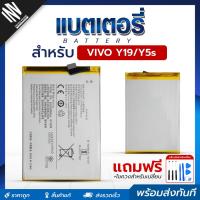 ราคา แบตเตอรี่ Vivo Y19 ฟรีชุดอุปกรณ์ไขควง Bettery โทรศัพท์มือถือ (26058528827)