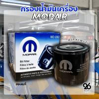 ราคา ￼MOPAR กรองน้ำมันเครื่อง JEEP XJ WJ ZJ ของแท้ (22673570544)