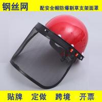 ราคา ลวดตาข่ายระเบิดหมวกตัดหญ้าสวนตัดหญ้าสาดหลักฐานหน้าจอเครื่องตัดหญ้าหน้ากากป้องกันพิเศษ เจเอ็นเจส (55006939562)