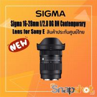 ราคา Sigma 16-28mm f/2.8 DG DN Contemporary (Sony E / L-Mount) สินค้าประกันศูนย์ไทย Sigma 16-28 f2.8 DG DN (12394059027)