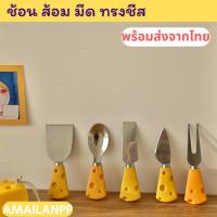 ราคา ส่งด่วน✅ ช้อนชีส ช้อนสแตนเลส ช้อนกินขนม ช้อนนมหวาน พรอพถ่ายรูป ช้อนทานขนม ช้อนทรงชีส ช้อนแฟนซี ช้อนมินิมอล สไตล์เกาหลี (14434517990)