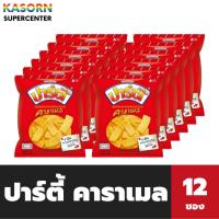 ราคา แพ็ค12ห่อ ปาร์ตี้ คาราเมล มันเทศผสมทอดกรอบเคลือบเนยคาราเมล (12 กรัม x 12 ห่อ) (1604) (27876806281)