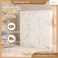 ราคา expofurniture ตู้เสื้อผ้าเด็ก 3บาน (จัดส่งเป็นแพ็ค) (53406333336)