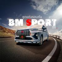 ราคา ชุดแต่งรอบคันTOYOTAVELOZ (22076790781)