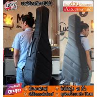 ราคา ซอฟเคสกีต้าร์โปร่ง Storm สำหรับกีต้าร์โปร่ง 41 นิ้ว กระเป๋ากีต้าร์ มีที่ล็อคคอ ด้านในบุฟองน้ำหนา สะพายได้แบบเป้/หิ้วได้ (6811405385)