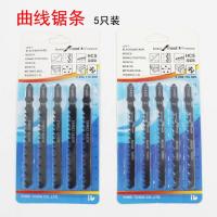ราคา ใบเลื่อยฉลุ ใบเลื่อยงานไม้ เครื่องมือไฟฟ้า เลื่อยฉลุ โลหะ สากล ใบเลื่อยฟันละเอียดขนาดกลาง (42813592821)