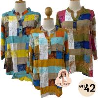 ราคา เสื้อสปัน ลายตาราง เสื้อฮาวาย ผ้าสปันอก42แขนยาว ฟรีไซส์ เสื้อผ้าสาวอวบ แฟชั่น ผ้าสปันนิ่มใสสบาย (17210111152)