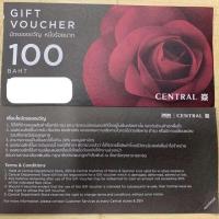ราคา GIFT VOUCHER CENTRAL 100 BAHT (2222026863)