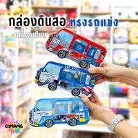 ราคา กล่องดินสอเหล็ก พร้อมชุดเครื่องเขียน ชุดเครื่องเขียน+กล่องดินสอ ทรงรถ รุ่น KT6931 พร้อมส่ง (29705492509)