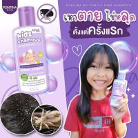 ราคา LL:SuwTow: แชมพูกำจัดเหา ปราบเหา ฆ่าเหา ไข่เหา ไข่ฝ่อ กลิ่นหอม (48356915848)