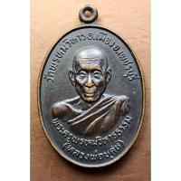 ราคา G2963 เหรียญหลวงพ่อบุศย์ วัดพรหมวิหาร เพชรบุรี หลังพระพรหม ปี 2528 (43569070345)