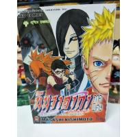 ราคา นินจาคาถา นารูโตะ(Naruto) ภาคพิเศษ โฮคาเงะรุ่นที่เจ็ด และปวงบุปผาสีเพลิง (มือสอง) (13399835151)