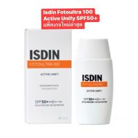 ราคา พร้อมส่ง แพ็คเกจใหม่ล่าสุด Isdin Fotoultra 100 Active Unify Fusion Fluid SPF50+ ขนาด 50 ml (13123771363)
