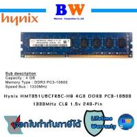 ราคา HMT351U6CFR8C-H9 - SK Hynix 1x 4GB DDR3-1333 UDIMM PC3-10600U Dual Rank x8 Module (8194545676)