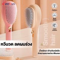 ราคา Self-cleaning แปรงผม Anti-Static หวีนวด Retractable Detangling แปรงหมุนหวีเครื่องมือจัดแต่งทรงผมนวดหนังศีรษะ (26126593750)