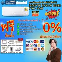 ราคา แอร์บ้าน,ติดตั้งฟรี,แอร์ ไดกิ้น,Daikin รุ่น STAR KC Series(FTKC-YV2S)new2025 R32ใหม่ล่าสุด (19050839181)