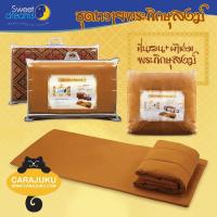 ราคา ชุดเครื่องนอน ถวายพระ (ที่นอนเสื่อ+ผ้าห่มนวม) #สังฆทาน เครื่องนอนพระ (3495507603)