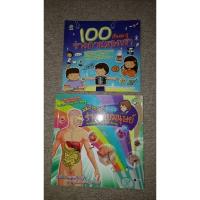 ราคา หนังสือความรู้ต่างๆ สำหรับนักอ่านทุกวัย คละปก (N8.3) (26230516105)
