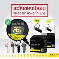 ราคา บูลทูธ Jabra BT2045 (99094598)