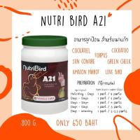 ราคา Nutri bird A21 อาหารลูกป้อน นกค๊อกคาเทล ฟอพัส ซันคอนัวร์ (6118761637)