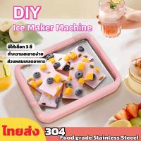ราคา พร้อมส่งเครื่องผัดไอศครีม DIY ที่ทำไอศครีม เครื่องทอดไอติม กระทะสำหรับทำไอติมผัด พกพาได้ เครื่องทำไอติมแข็ง (41800989261)