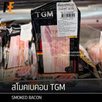 ราคา สโมคเบค่อน TGM 500 กรัม | SMOKED BACON (24770212136)