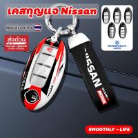 ราคา เคสกุญแจรถยนต์ Nissan Almera Kick Terra Note Navara March Juke แบบ 2ปุ่ม 3ปุ่ม : NS-04 (25073972796)