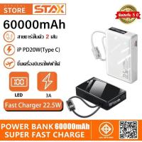 ราคา 【รับประกัน 5 ปี】powerbank 60000mAh PD 120W ป้ายไทยมี มอก ของแท้ 100% ชาร์จเร็ว พาวเวอร์แบง พาวเวอร์แบงค์ (27193002029)