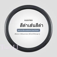 ราคา Sporty PU ฝาครอบพวงมาลัยรถยนต์ทน UV รุ่นรถเฉพาะ 5 Series Nissan Teana Mazda 6 Modern Crown March Slip (28783973673)