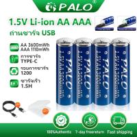 ราคา PALO ถ่านชาร์จ 1.5V AA AAA แบตเตอรี่ลิเธียม 3600mWh 1110mWh USB แบตเตอรี่แบบชาร์จไฟได้ (24058051550)