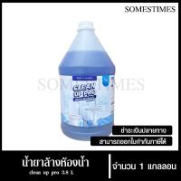 ราคา น้ำยาล้างห้องน้ำ ผลิตภัณฑ์ล้างห้องน้ำ ยี่ห้อ Clean Up Pro ขนาด 3.8 ลิตร, จำนวน 1 แกลลอน (25245712441)