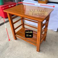 ราคา โต๊ะวางเตาแก๊สไม้สัก ชั้นวางไมโครเวฟ โต๊ะวางเตาอบ ขนาด 80*50 สูง 80 ซม. สีย้อมไม้สัก จัดส่งฟรี (29387193097)