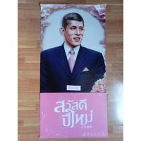 ราคา ปฏิทินแขวน"ธนาคารออมสิน" ปี 2569 / ปี 2026@@มีตำหนิจากการผลิต@@***สินค้าพร้อมส่ง***ราคา/1 ชิ้น*** (48303577814)