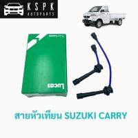 ราคา สายหัวเทียน ซูซูกิ แครรี่ SUZUKI CARRY (6060890747)