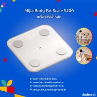 ราคา เครื่องชั่งน้ําหนัก เครื่องชั่งน้ำหนักอัจฉริยะ Mijia Scale Mi Body Composition Scale 2 Smart (3512261162)