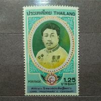 ราคา แสตมป์ไทยชุดครบรอบ 100 ปีหลวงประดิษฐ์ไพเราะออกปี 2524 (40579064035)