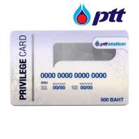 ราคา บัตรเติมน้ำมัน PTT ใช้ได้ 500 หมดอายุ 07/26 มีใบเดียว (28130885406)