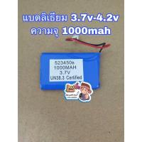 ราคา แอมป์จิ๋ว เครื่องขยายเสียง Battery แบตเตอรี่ Battery Pack Li-ion 3.7v 1000 mAh 4.2v 1000 mah (28639258615)
