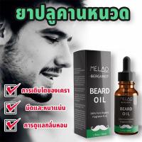 ราคา เซรั่ม ปลูกหนวด น้ํายาปลุกหนวด ที่ปลูกหนวด เซรั่มปลูกหนวด​ ปลูก​คิ้ว​ จอน​ เครา​ ไรผม น้ำยาปลูกหนวด เซรั่มปลูกเครา (25507918682)