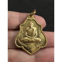 ราคา พระเครื่องเหรียญหลวงพ่อกวยเก่าๆ พระบ้านเก่าเก็บno.2370 (21837286891)