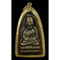 ราคา หลวงปู่ทวด วัดช้งให้ พิมพ์หลังตัวหนังสือเล็ก(มีหู) เนื้อทองเหลือง ปี05 จ.ปัตตานี พร้อมบัตร (57951504957)