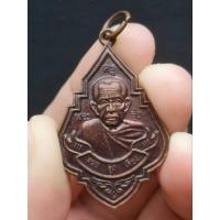 ราคา เหรียญหลวงพ่อรุ่ง รุ่น รวย รุ่งเรือง วัดท่ากระบือ จ.สมุทรสาคร ผิวรุ้งๆ (23452042199)