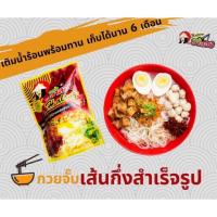 ราคา ฮาลอง ก๋วยจั๊บญวน ฮาลาล [เส้นกึ่งสำเร็จรูป] *สั่งคละ 3 ห่อ 110 ระบุรสชาติและจำนวนที่หมายเหตุจ้า* (6315626768)