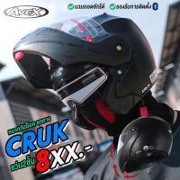 ราคา หมวกกันน็อค เปิด-ปิดคาง Avex Crux เปิดคาง ยกคางได้ ราคาถูก Size L เหมาะสำหรับ 58-60 ซม. (6351598880)