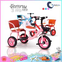 ราคา จักรยานสามล้อ จักรยานเด็ก จักยานสามล้อเด็ก จักรยานเด็กสามล้อ รถสามล้อเด็ก รถสามล้อ รถจิ๋ว รถเด็ก จักรยาน สามล้อ (14993680432)