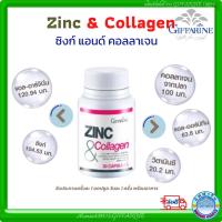 ราคา #อาหารเสริม กิฟฟารีน #ซิงก์ แอนด์ คอลลาเจน-ZINC & Collagen Giffarine #บำรุงผิว ผม เล็บ ลดการเกิดสิว แก้ผมร่วง มีบุตรยาก (14782295618)