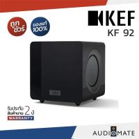 ราคา KEF KF 92 WIRELESS SUBWOOFER (ACTIVE) 1000W 9" / Wireless / รับประกัน 2 ปี โดย บริษัท Vgadz / AUDIOMATE (9386439224)