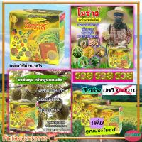 ราคา โมซ่าส์ MOZA ปุ๋ยโมซ่าส์ ( 3 กล่อง ) โมซ่า ปุ๋ยฮอร์โมน กรดอะมิโนสูง โมซ่าส์ฮอร์โมนพืช ไร่ พืชสวน ข้าว บำรุงใบ ลำต้น (2917034132)