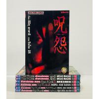 ราคา The Ring คำสาปมรณะ 6 เล่มจบ + Juon เล่มเดียวจบ มือสองสภาพบ้าน (45107984410)
